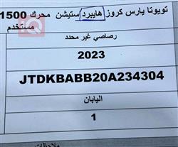 تويوتا ياريس كروس
